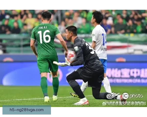 北京国安三连胜迎新赛季首胜